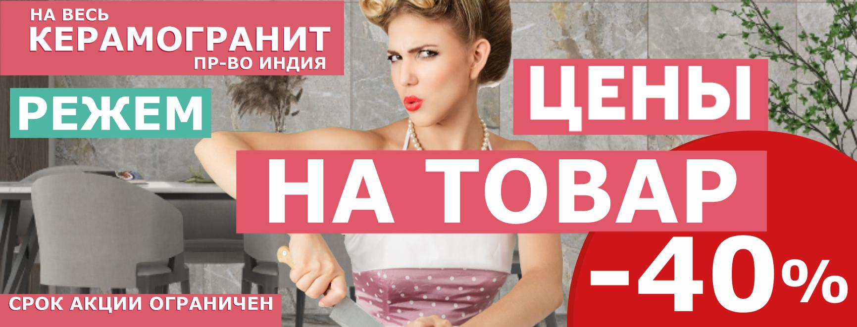 keramogranit_india